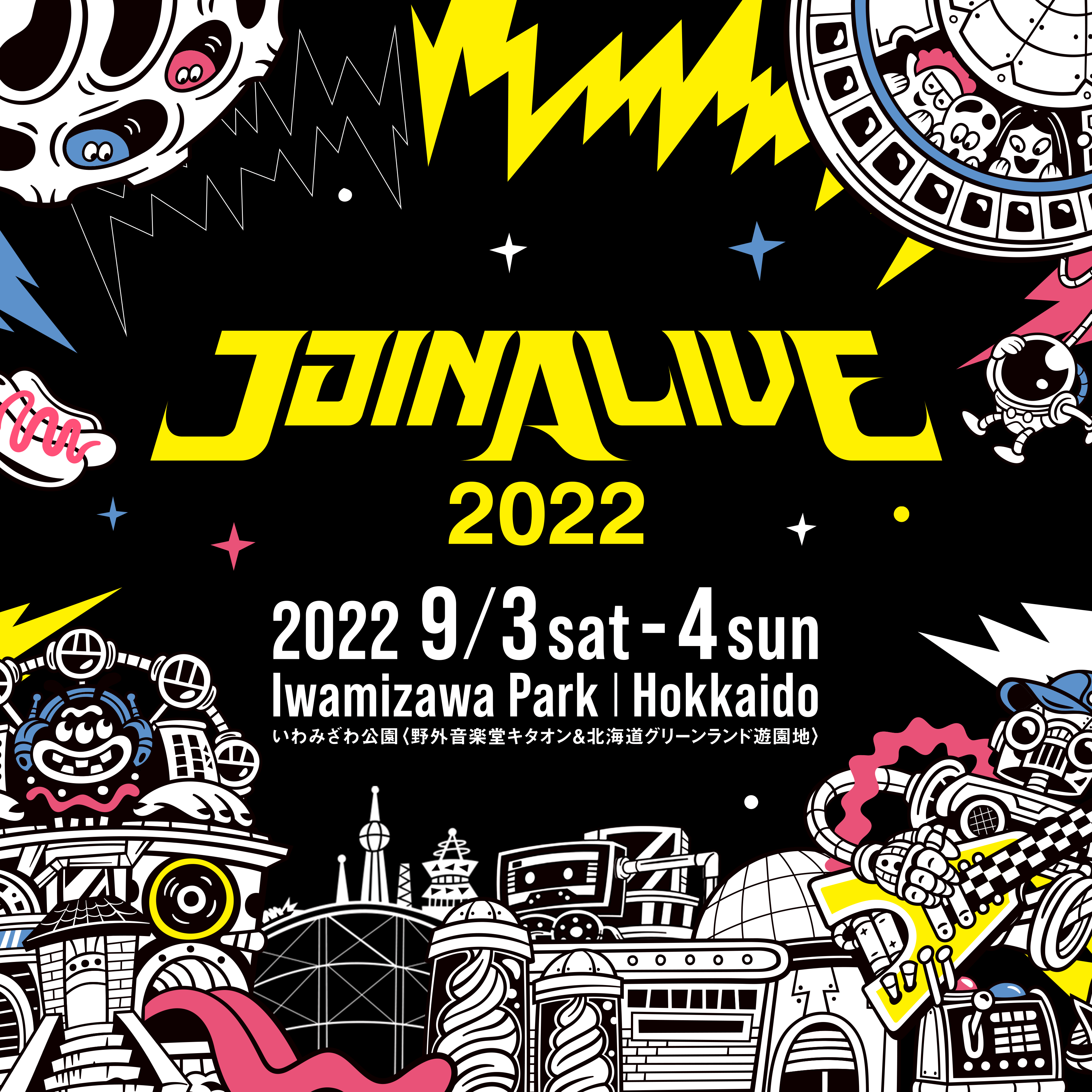 JOIN ALIVE 2022 – ACIDMAN OFFICIAL WEBSITE
