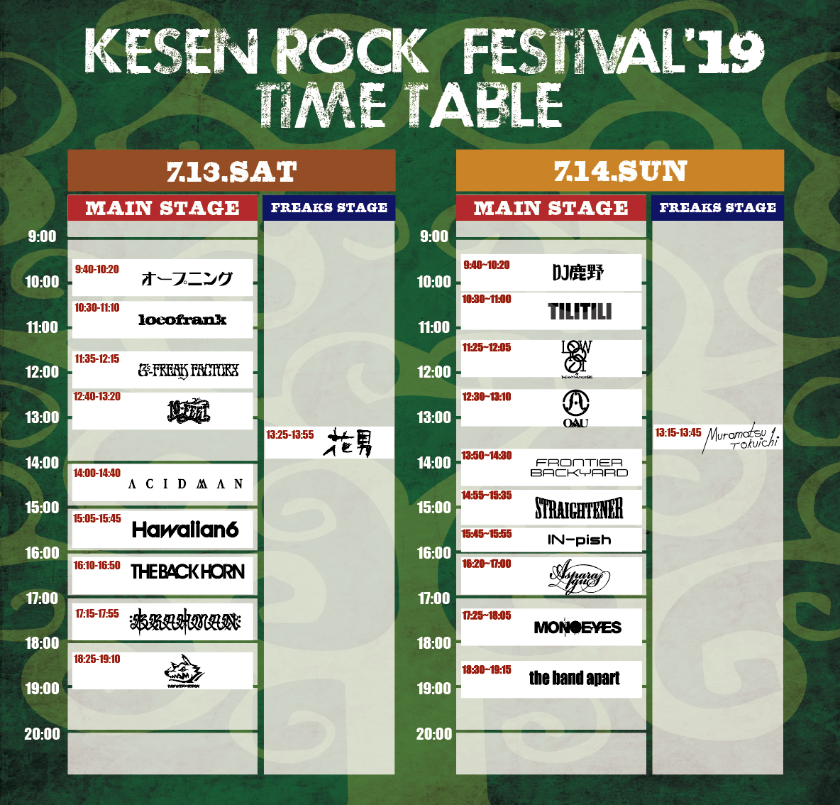 KESEN ROCK FESTIVAL 