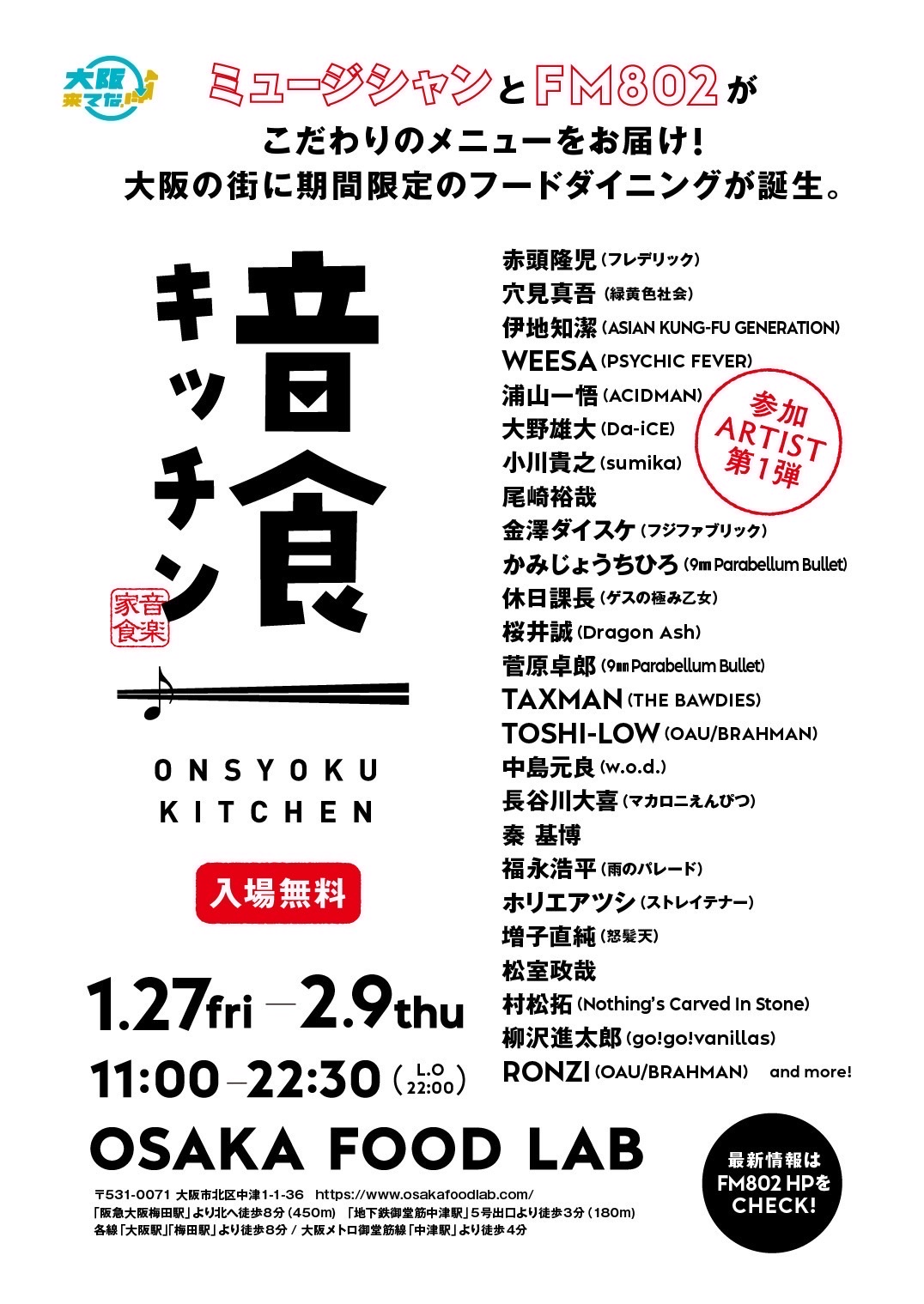 ルクア ブラント ポストカード 鳴潮ポップアップイベントin大阪