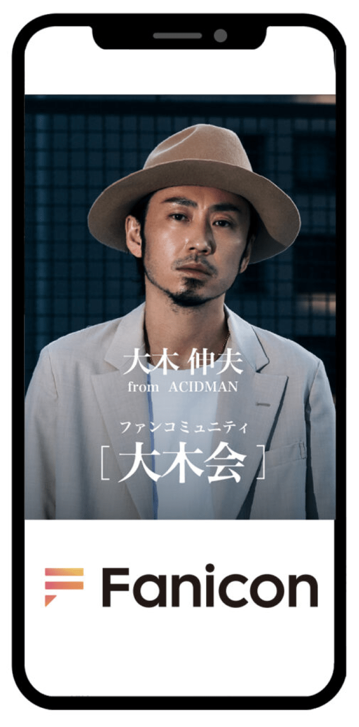 大木会 Faniconアプリの画面